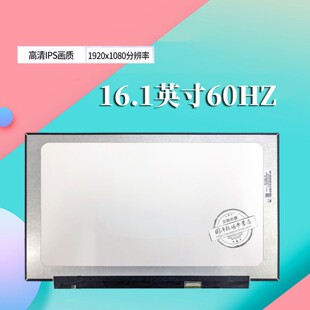 DR7DA电脑屏幕液晶16.1IPS Ea3 CN95503 N161HGA ga1 n161hma CNB5S02T7 CU5DA TX6 CT5DS 神舟战神TX7