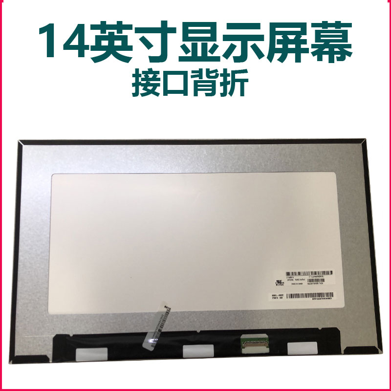 14英寸戴尔液晶屏显示屏幕