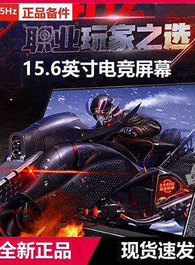 华硕天选姬R9 锐龙R9 FA506IU Fx504x机械革命蛟龙760液晶屏幕144hz BOE07AF NV156FHM-N4G N4J N4NN4K显示屏