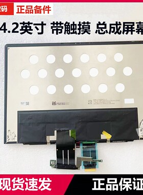 力德乐华为matebook X pro MRGFG-16 MRG-W56 W76触摸显示屏幕总成14.2英寸