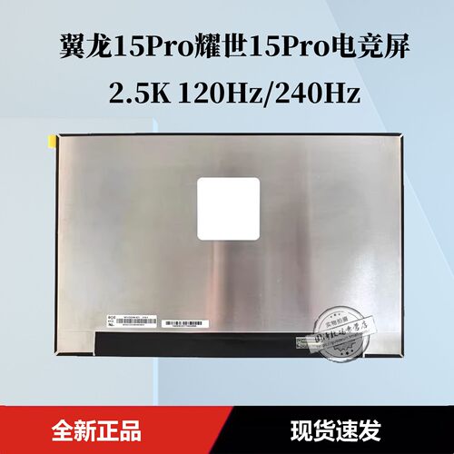 机械革命耀世15Pro2.5K屏笔记