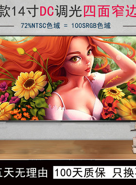 联想 THINKPAD T14 T14S T490 T490S T495液晶屏 4K显示屏触摸屏幕 NE140FHM-N61 NV140QUM-N53  B140QAN02.3