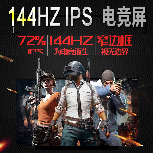 天选液晶屏华硕17.3144GZ165HZ