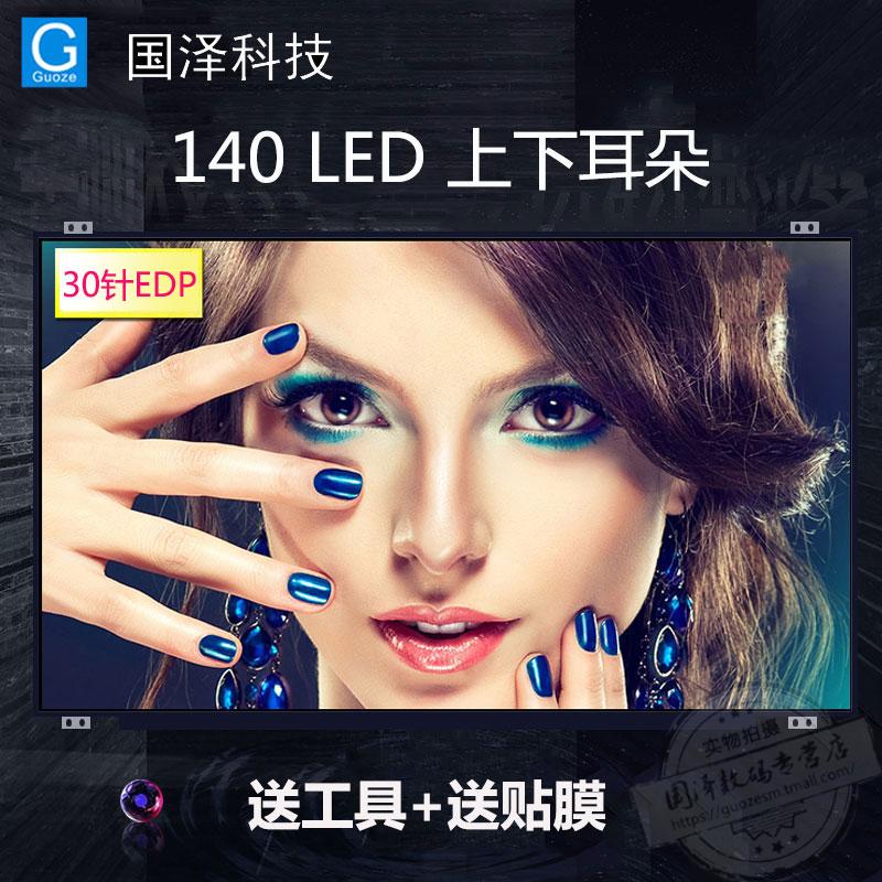 联想笔记本屏幕惠普显示屏