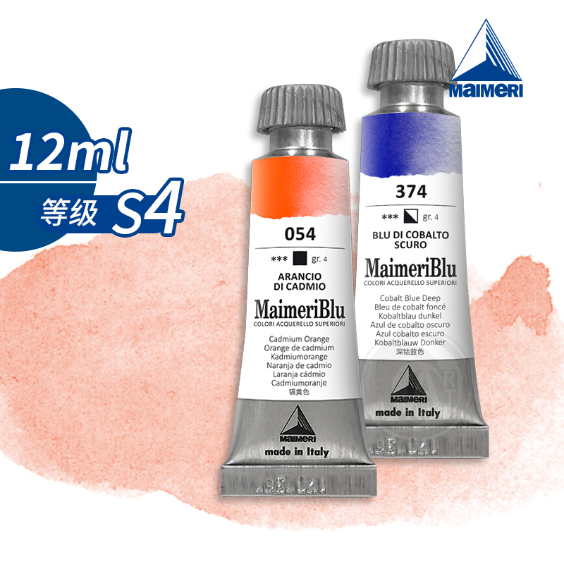 （ART）Maimeri 美利蓝系列 管状水彩S4级 12ml 单色自选