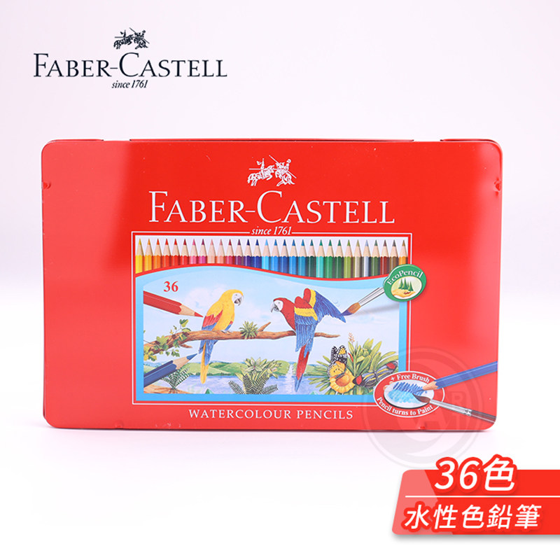 （ART）德国Faber-Castell辉柏嘉 红盒36色水性彩色铅笔 学生儿童