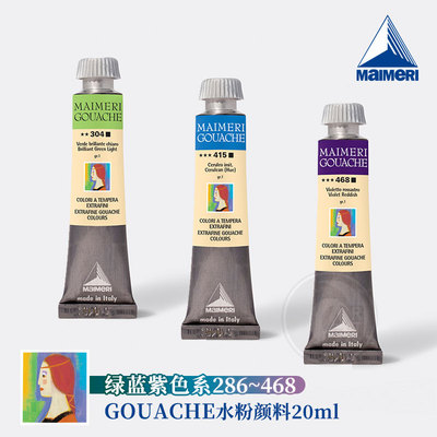 不透明水彩颜料水粉插画