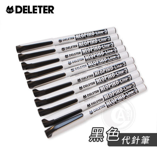 黑色针管笔DELETER进口