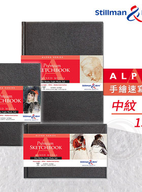 （ART）Stillman&Birn 速写本ALPHA系列150g白色中纹 硬封皮 单本
