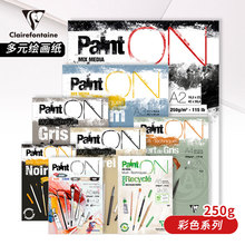 （ART）CF法国克莱方丹 Paint'ON 多元绘图纸250g彩色系 A4/A3/A5