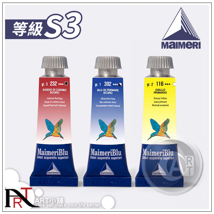 maimeri美利蓝蜂鸟单色自选水彩