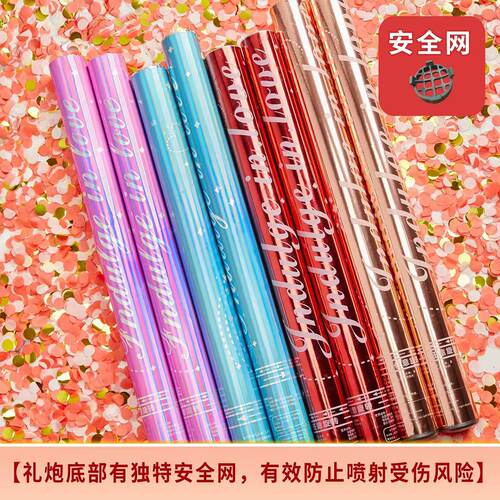 喧天星河璀璨礼炮订婚求婚接亲礼炮婚庆用品大全手持礼炮花瓣直播