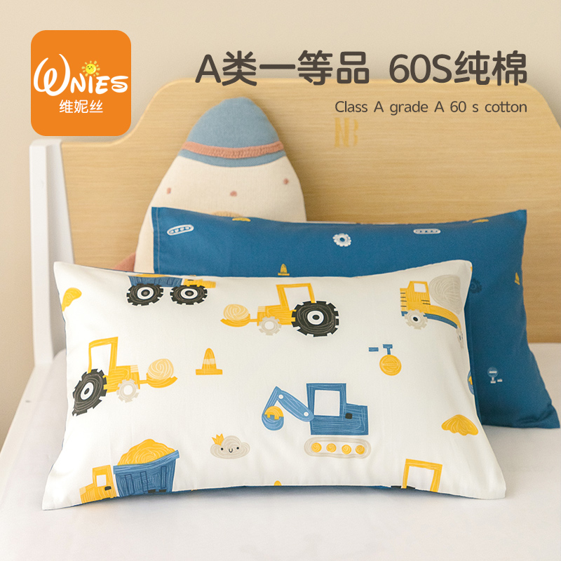 A类儿童枕套60支贡缎全棉乳胶30*50卡通纯棉35*55枕芯套宝宝枕巾