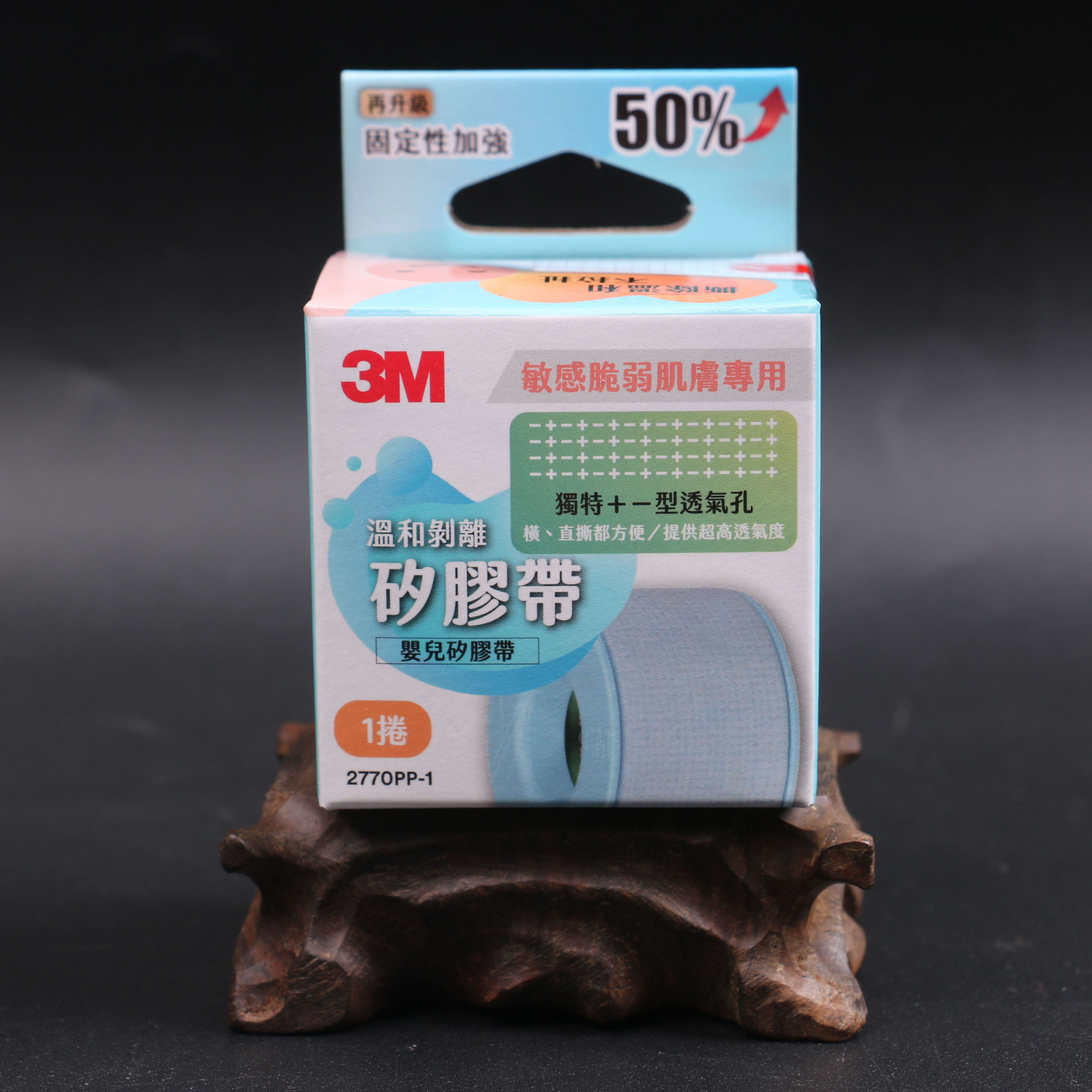 3m医用温和剥离矽胶带宝宝嘟嘴张嘴口呼吸闭嘴贴封眼婴儿胶布低敏