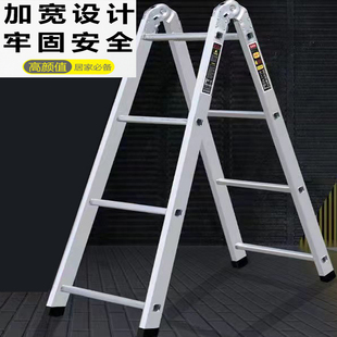 梯子加厚折叠人字梯工程梯便携铁梯子两用冲压踏步梯伸缩梯子加粗