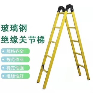 玻璃钢绝缘梯直梯工程人字梯伸缩梯加厚关节梯电工鱼竿折叠升降梯
