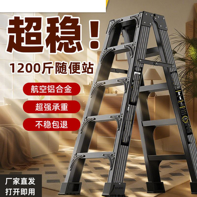 折叠碳钢伸缩加厚家用便携人字梯