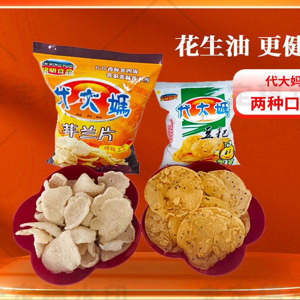 组合装豆巴芋兰片江西赣南特产信丰小吃零食解馋花生巴月亮巴