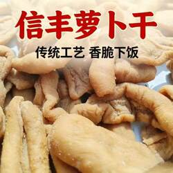 信丰萝卜干农产品腌制原味咸萝卜干咸菜手工自制爽脆下饭菜散装