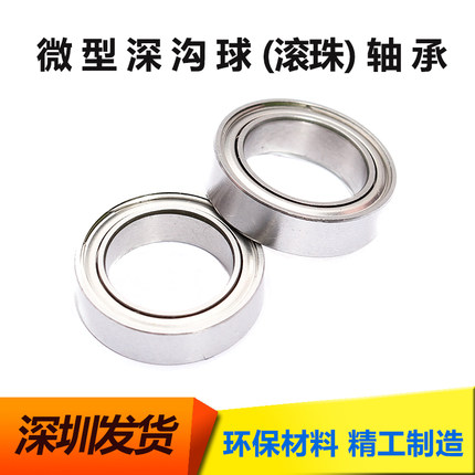 内孔6mm 深沟球微型小轴承R-1360ZZ 686ZZ 686-2RS 内径6外径13mm