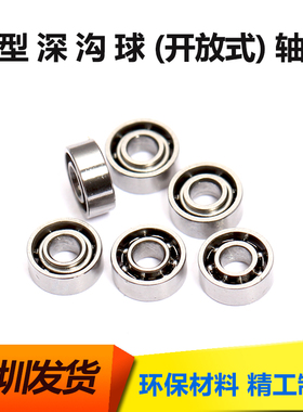 精品 微型模型轴承 682开式 2*5*1.5mm MR52 内孔2外径厚度1.5mm