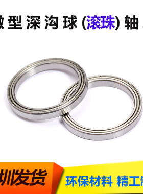 进口高速超薄壁滚动轴承6706ZZ 2Z 2RS 61706 内孔30*外径37*4mm