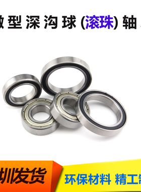 精品 不锈钢薄壁轴承 S6806ZZ 2RS 61806 1000806 内孔30*42*7mm