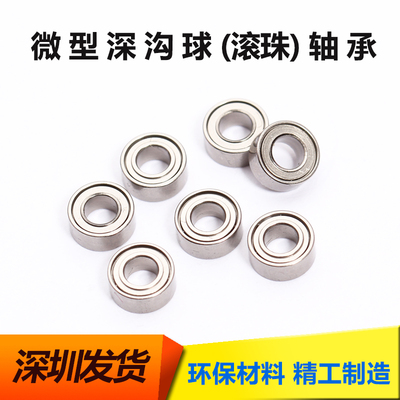 饰品玩具专用小轴承内径2mm空转
