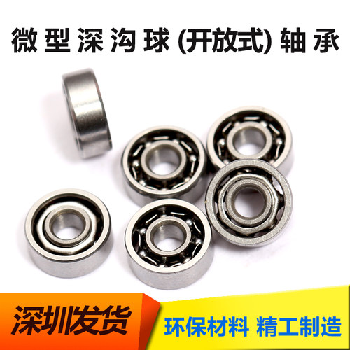 迷你开放型轴承厂家直销内径3mm