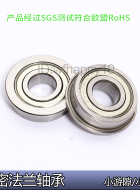 薄壁微型法兰轴承LF-1480Z MF148ZZ 8*14*4mm SMF148ZZ MF148-2RS