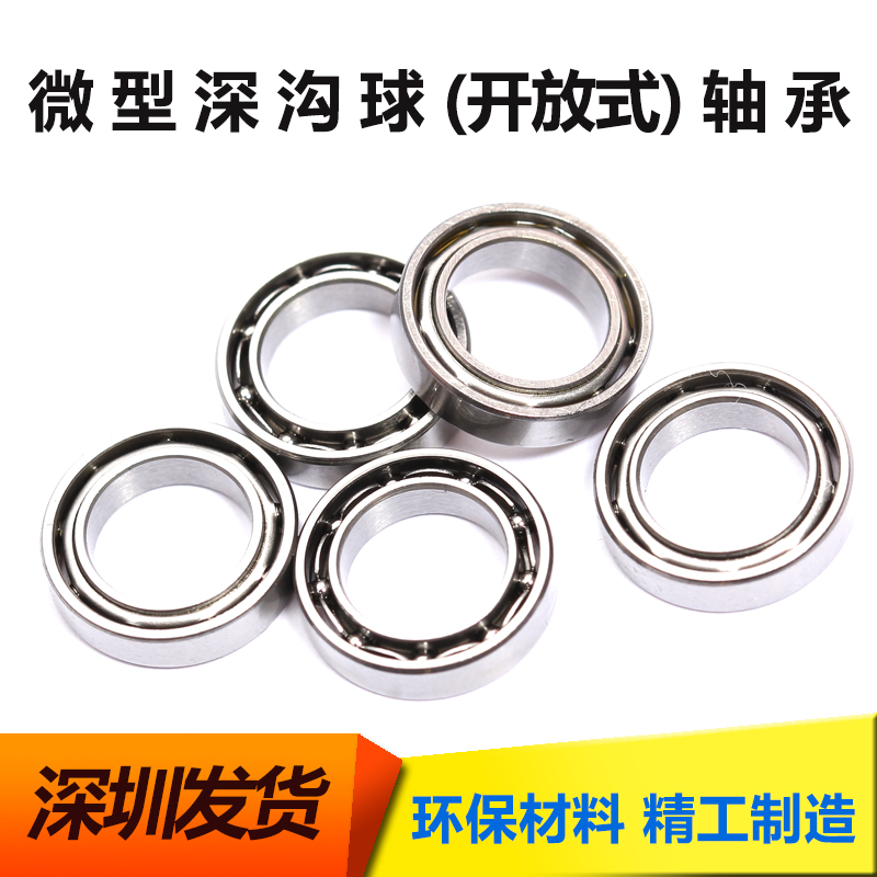 替代进口品质8mm外径微型小轴承