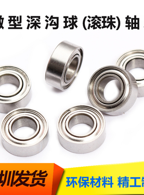 精品 不锈钢滚珠微型轴承SMR93ZZ 3*9*3mm 3*9*4mm S603ZZ R-930Z