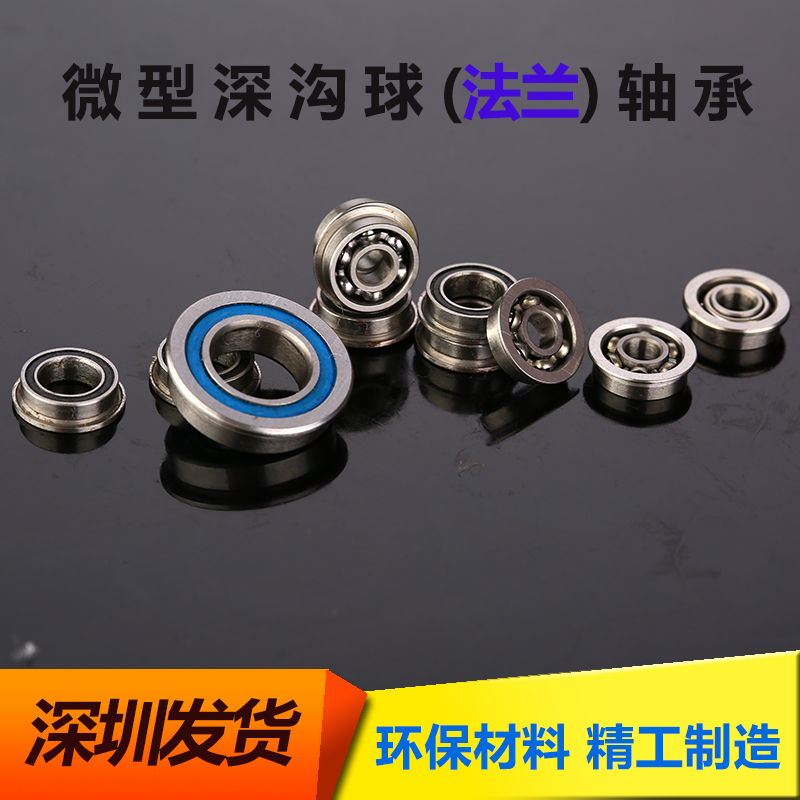 薄壁微型滚珠法兰开式小轴承F688