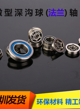 精品 开式法兰轴承 MF52 2*5*2mm LF-520 F682 2*5*1.5mm杯式带边