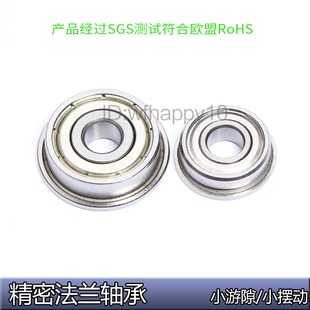 F61900ZZ 精品 F6901ZZ 1.5mm 26.5 深溝球薄壁法蘭軸承