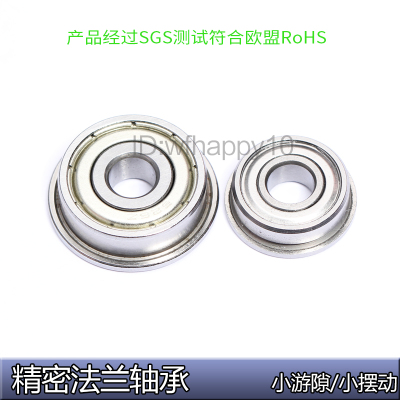 精品深圳方微微型法兰轴承带挡边