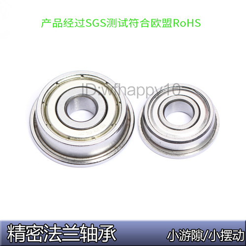 精品带挡边法兰轴承厂家直销F628