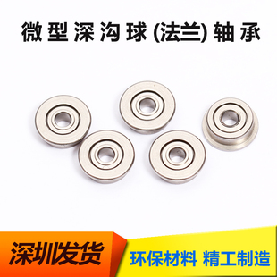 电机微型法兰凸缘外圈小轴承F682XZZ 内径2.5*6*7.1*2.6*0.8mm