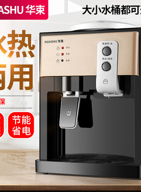 家用台式饮水机小型桌面饮水机