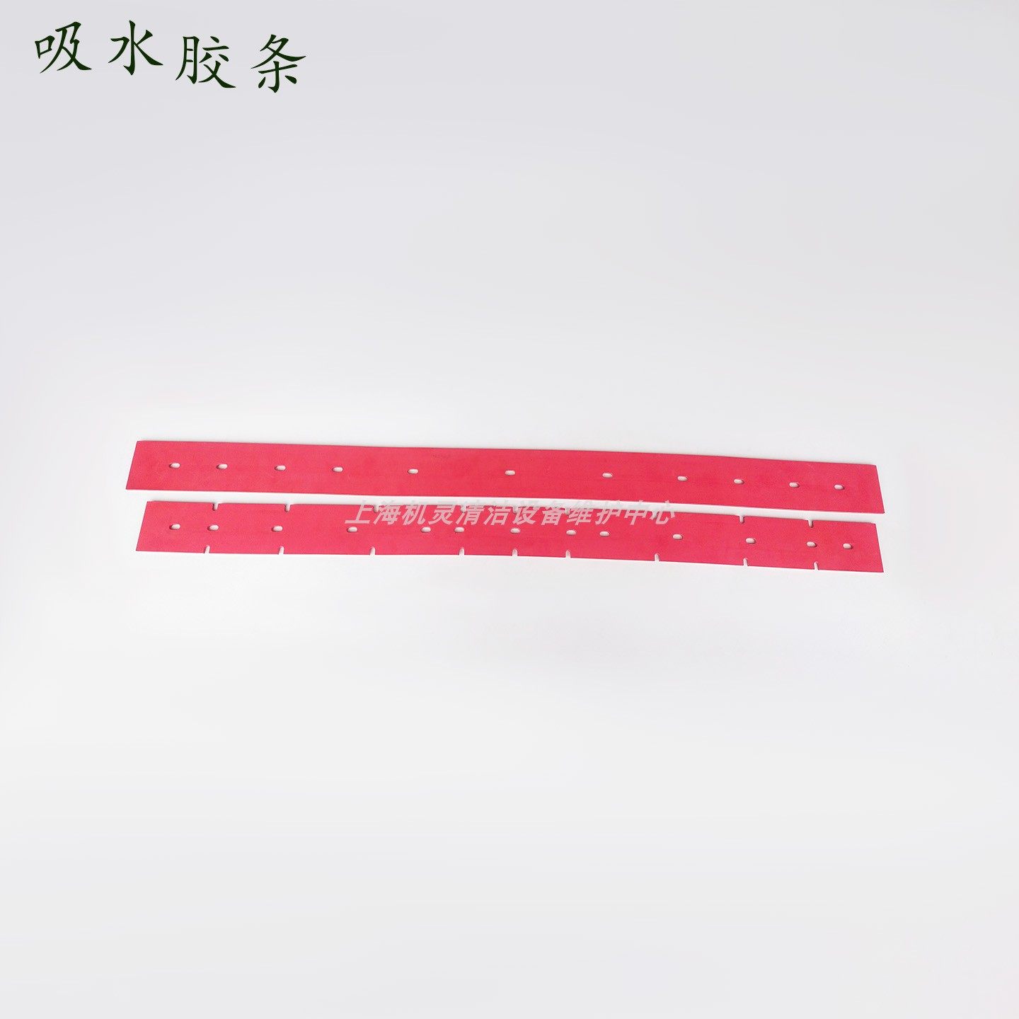 适配雨辰柯林A1/A32洗地机配件吸水胶条商用洗地车吸水扒前后刮条,生活电器,洗地机配件/耗材,淘宝优惠券,粉丝福利购,淘宝优惠卷