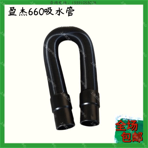 盈杰YL-660洗地机配件吸水管吸污管进水管水箱抽脏水软管子吸喉管