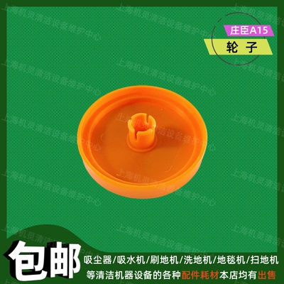TASKIAERO15Plus吸尘机轮子