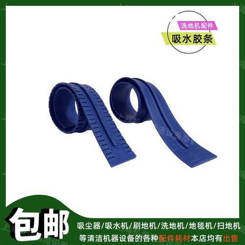 吸水胶条卡赫洗地机吸水扒配件