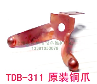 311吸尘器铜爪 德力士tdb
