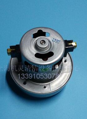 金莱克VC-CD2001 VC-CD1201 VC-1501吸尘器配件电机马达1200w