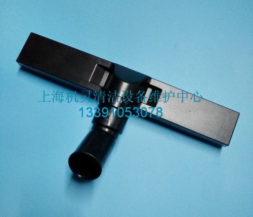白云YB761-15L  YB762-30L吸尘吸水机配件吸水耙水扒