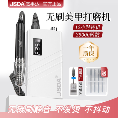 杰事达正品美甲无刷打磨机高转速