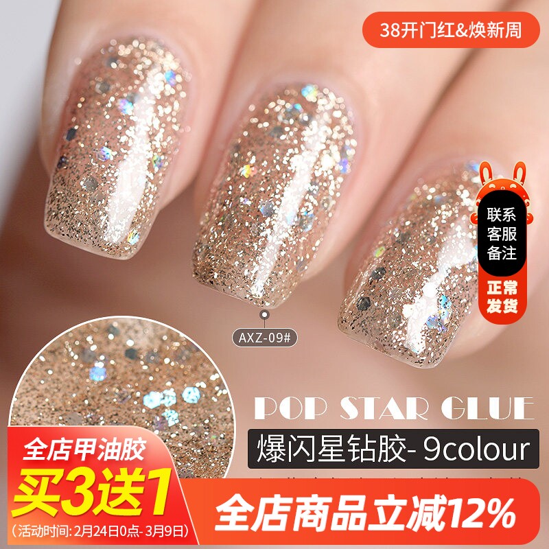 光疗胶爆闪指甲油胶2024年新款色超闪粉亮片星钻胶银色美甲店专用