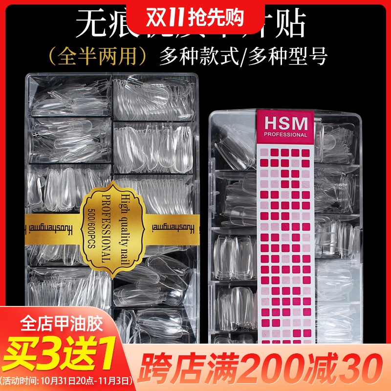 美甲光疗甲片贴透明延长全贴半贴水滴长芭蕾折无痕甲片盒装500片