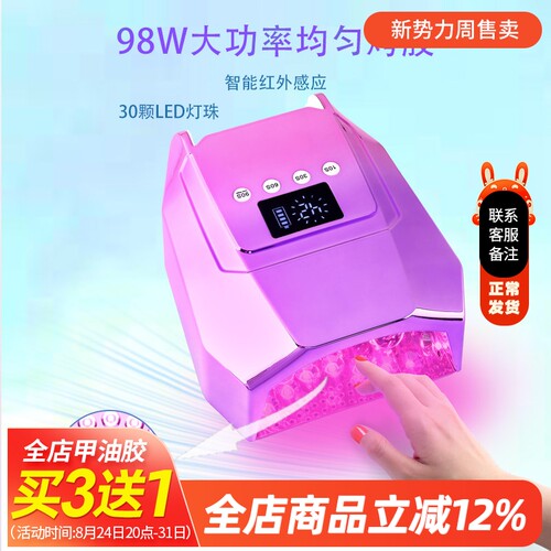 思美新品热卖美甲灯智能感应蓄电款美甲灯便携速干烤灯LED光疗机 - 封面
